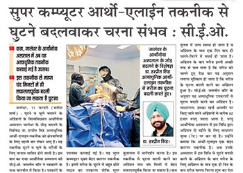 hip replacement cost phagwara